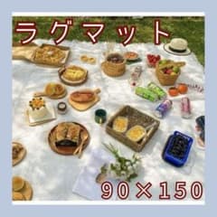 【大特価】ラグ テーブルクロス 敷物 グランピング 撮影用 ピクニックのサムネイル