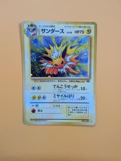 キュウコン　サンダース ★ 第1弾拡張パック　引退　まとめ売り ポケモンカード旧裏 サンダースキラ 初版マークあり LV.29拡張パック第