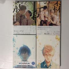 【匿名発送】被写界深度 上下巻 兎の森 1-2巻のサムネイル