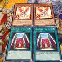 遊戯王 クリスティア ヴァルハラのサムネイル