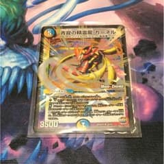 青寂の精霊龍 カーネルのサムネイル