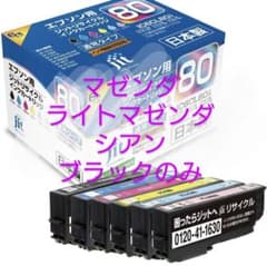 エプソン用 ジットリサイクル インクカートリッジ 80Lリサイクル 増量 4色のサムネイル