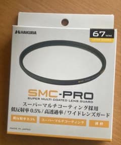 【新品未開封】HAKUBA SMC-PRO レンズガード 67mmのサムネイル