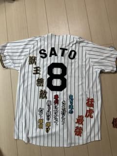 【リーグ優勝記念】2025年シーズン　佐藤輝明　ユニフォーム　ワッペン付 リーグ優勝記念】2025年シーズン 佐藤輝明 ユニフォーム ワッペン付