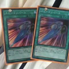 【遊戯王】スピードリバースのサムネイル