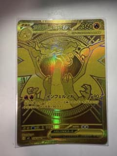 メガリザードンXex MUR MEGA 拡張パック インフェルノX 116/0…