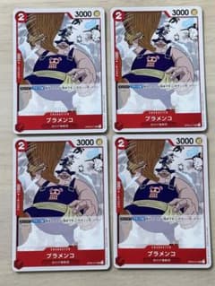 ワンピース　カードゲーム　強大な敵　ブラメンコ　4枚　赤 UCのサムネイル