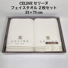CELINE セリーヌ　フェイスタオル 2枚セット　新品未使用　匿名配送