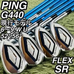 ピン G440 アイアン8本セット メンズゴルフ 初心者 入門 人気 現行