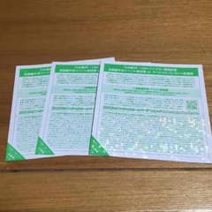 乃木坂46 握手券のサムネイル