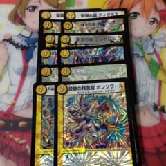 ブロッカーセットのサムネイル