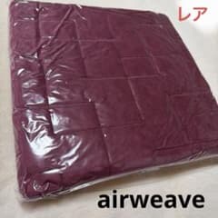 レア】エアーウィーブ クッション 座布団 ワインレッド 未使用品