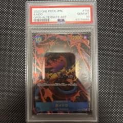 Thumbnail of 【PSA10】カイドウ SR パラレル OP05-118