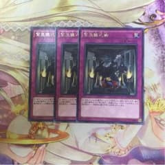 遊戯王 緊急儀式術のサムネイル