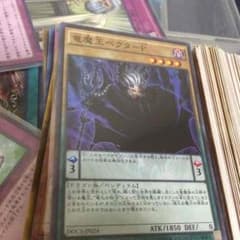 竜魔王ベクターPのサムネイル