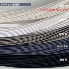 水引100本｜No.A59｜絹巻 花水引のサムネイル