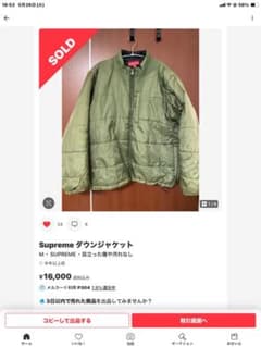 激レア‼️Supreme ダウンジャケット M オリーブグリーン - メルカリ