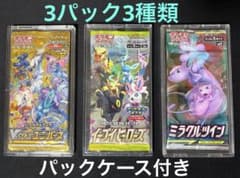 ポケモンカード】イーブイヒーローズ 超高重量パック【サーチ済み