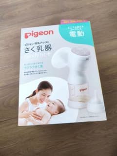 pigeon　ピジョン　電動さく乳器のサムネイル