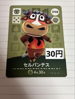 매달린 도둑의 숲 amiibo 카드 398 세르반테스