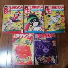 別冊少年サンデー 5冊 おそ松くん もーれつア太郎 ミラクルA - メルカリ