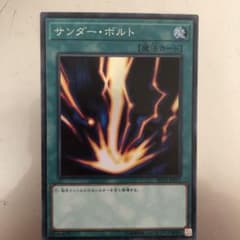 サンダーボルト　コレクターズのサムネイル