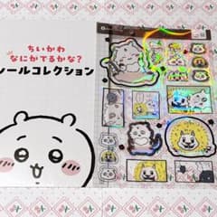 ちいかわ なにがでるかな？シールコレクション あのこ でかつよ