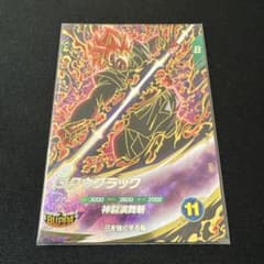 ドラゴンボール スーパーダイバーズ ゴクウブラック GDR SDV8-024のサムネイル