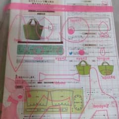 フェリシモのバッグ手作りキッドのサムネイル