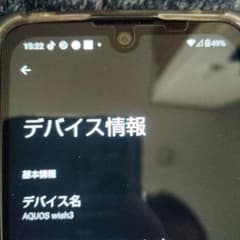 AQUOS wish3 SH-M25 本体のサムネイル