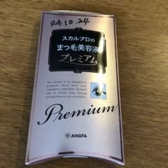 スカルプDボーテ ピュアフリーアイラッシュセラム プレミアムN 4mlのサムネイル
