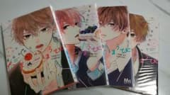 【nico様用】たまのごほうび 1~4巻のサムネイル