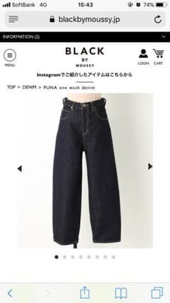 タイムセール☆ブラックバイマウジーデニム23sizeのサムネイル