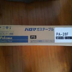 新品★パロマガステーブルのサムネイル