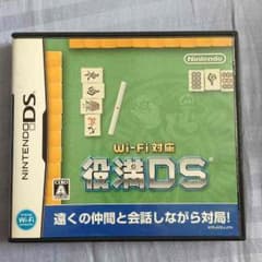 役満DSのサムネイル