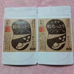 はすや粉なっとう 大豆100%2個のサムネイル