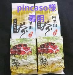 pincaso様専用~~~阿里山金萱茶　キンセン茶　２パックのサムネイル