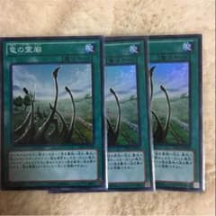 竜の霊廟のサムネイル