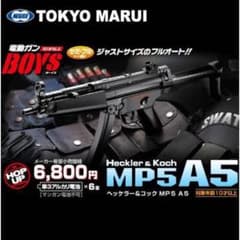 東京マルイ　電動ガン　MP5A5 10禁(おまけ付)のサムネイル