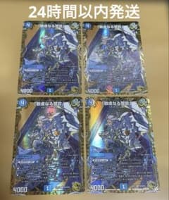 敬虔なる警官 バイアスパトロールポリス 金トレジャー 4枚セット