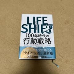 LIFE SHIFT 2のサムネイル