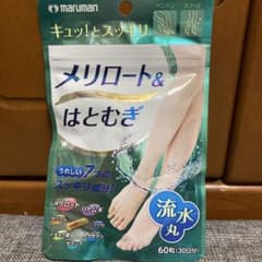 マルマン メリロート＆はとむぎ 60粒 30日分のサムネイル