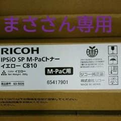 RICOH リコー 純正トナー イエロー C810のサムネイル