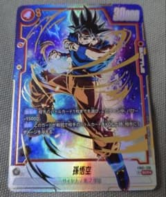 極美品】孫悟空 SCR パラレル FB01-139 - メルカリ