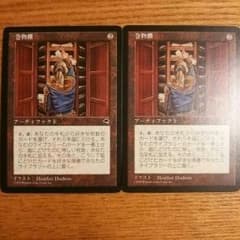 MTG 巻物棚のサムネイル