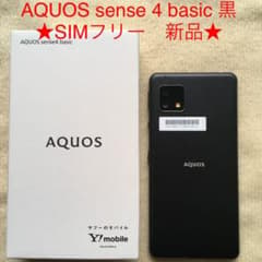 AQUOS sense 4 basic 黒　★SIMフリー、お値下げ不可★のサムネイル