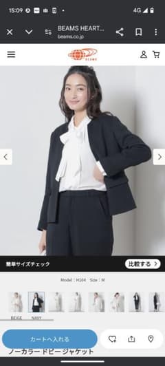 （新品）ビームスハート　ノーカラードビーシャケット Mサイズ ネイビーのサムネイル