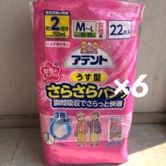 アテント うす型 さらさらパンツのサムネイル