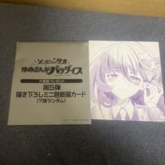 ゆめぎんがパラダイス 第5弾 ミニ色紙カードのサムネイル