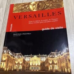 VERSAILLES ヴェルサイユ宮殿 ガイドブック フランス語版のサムネイル